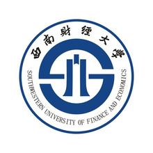 四川西南財經(jīng)大學(xué)